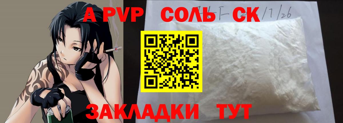 A PVP Crystall  APVP крисы CK  Петрозаводск  A-PVP кристаллы  Вход с VPN 