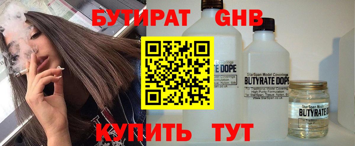 Бутират оксана Петрозаводск