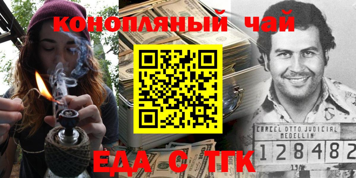 Еда ТГК марихуана  Вход с VPN  Петрозаводск 