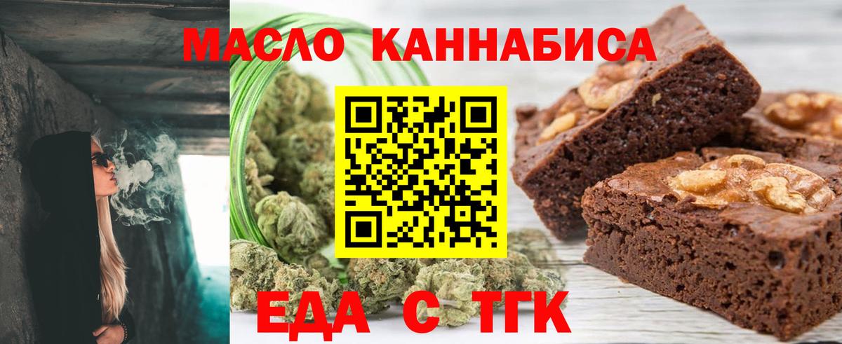 Печенье с ТГК марихуана Петрозаводск