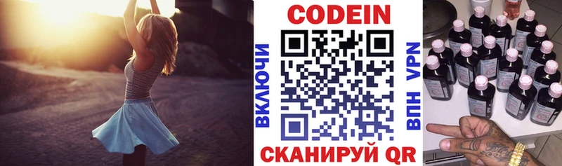 Кодеиновый сироп Lean напиток Lean (лин)  Петрозаводск 