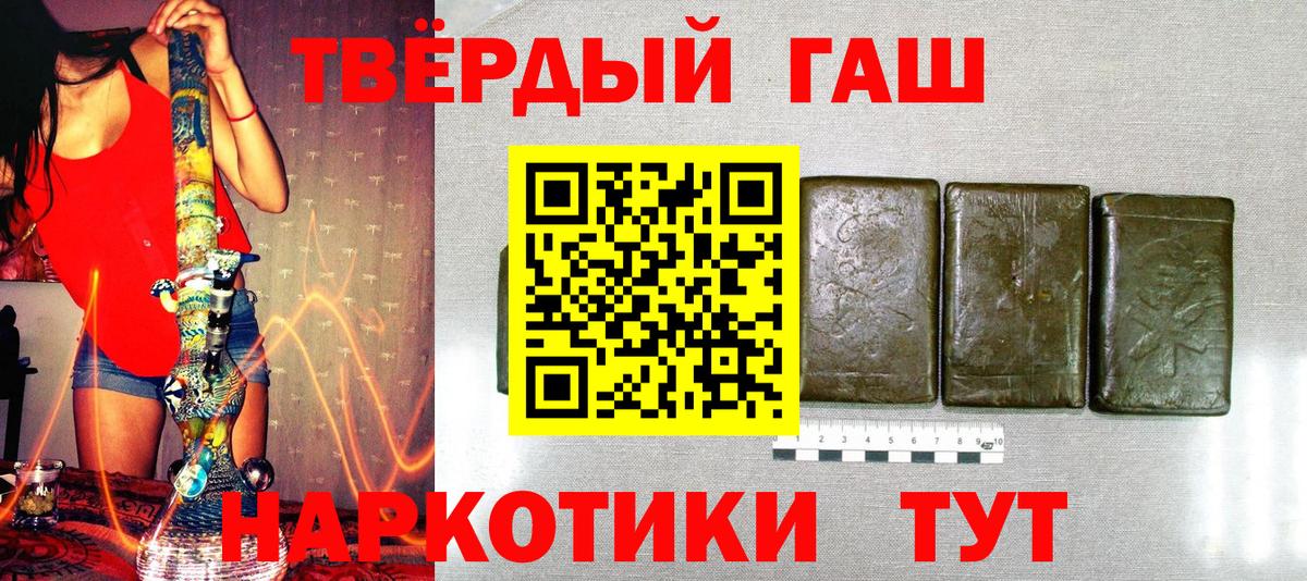 ГАШИШ хэш Петрозаводск