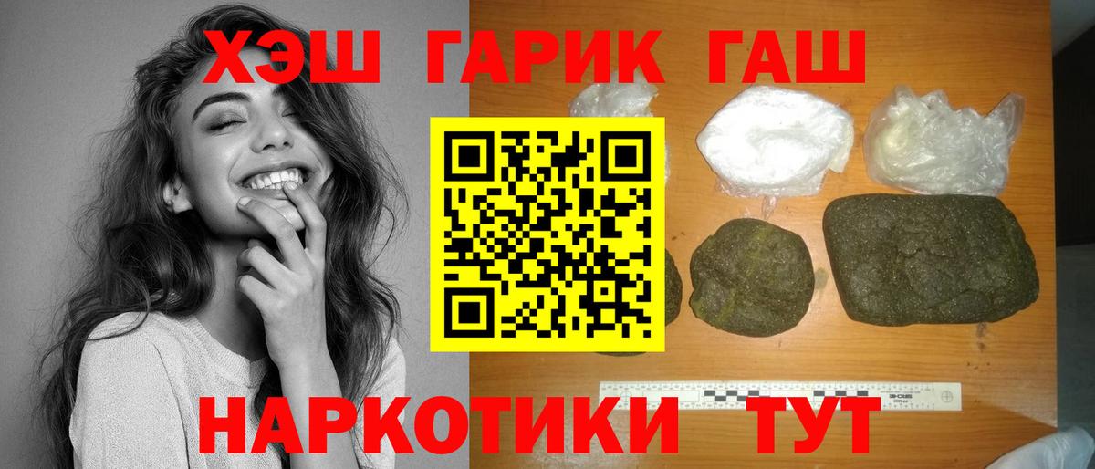 ГАШИШ VHQ  ГАШ Cannabis  Петрозаводск  ГАШ  Вход с VPN 
