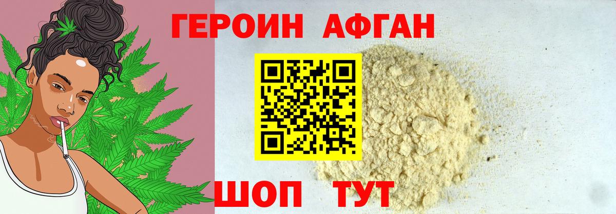 Героин VHQ Петрозаводск