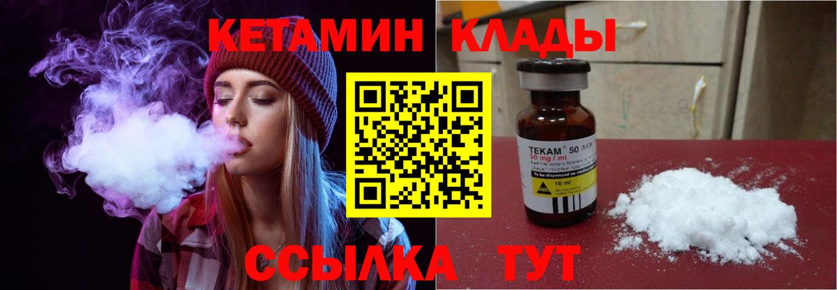 Кетамин VHQ  Вход с VPN  Петрозаводск  Кетамин ketamine 
