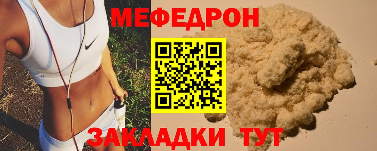 Меф мяу мяу  Петрозаводск
