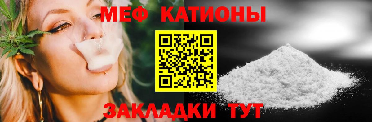 МЕФ VHQ  Вход с VPN  МЯУ-МЯУ  Меф mephedrone  Петрозаводск 