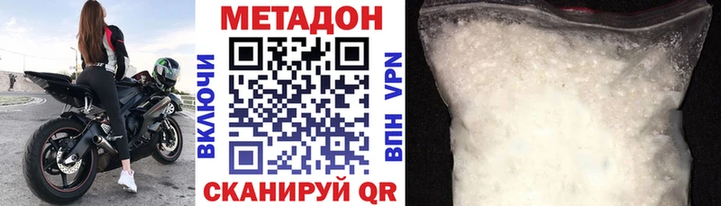 МЕТАДОН methadone  Петрозаводск 