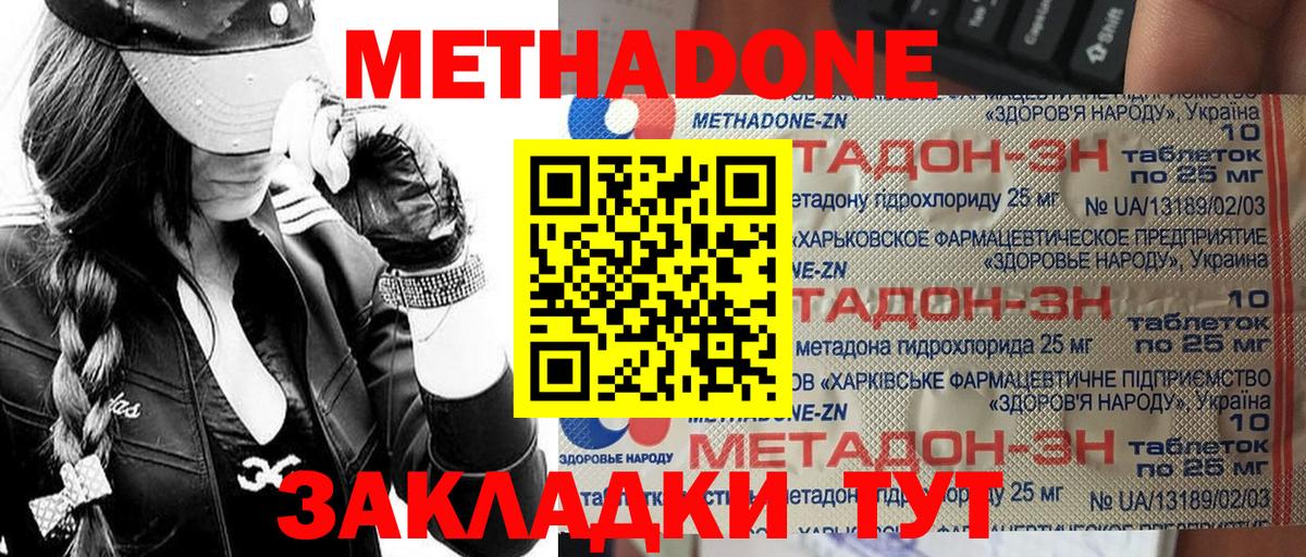 Петрозаводск  МЕТАДОН methadone  Метадон VHQ  Вход с VPN 