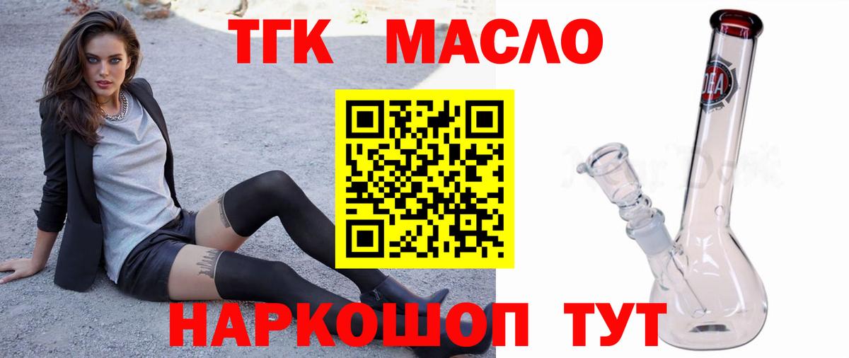 Дистиллят ТГК вейп  Вход с VPN  Петрозаводск  Дистиллят ТГК концентрат 